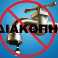 Eordaialive.com - Τα Νέα της Πτολεμαΐδας, Εορδαίας, Κοζάνης Πτολεμαΐδα:Aγωνία καταναλωτών - " Είμαστε 8 ώρες χωρίς νερο''