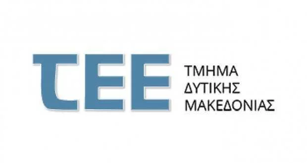 Συγχαρητήρια επιστολή ΤΕΕ/ΤΔΜ στον Πρύτανη Πανεπιστημίου Δυτικής Μακεδονίας