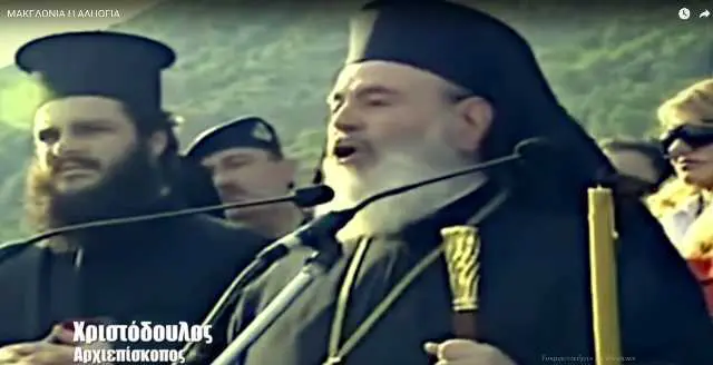 Eordaialive.com - Τα Νέα της Πτολεμαΐδας, Εορδαίας, Κοζάνης Δείτε ένα συλλεκτικό βίντεο για το όνομα της Μακεδονίας - 1992 -Τότε που κάποιοι δάκρυσαν!!