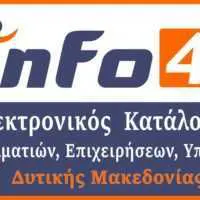 Eordaialive.com - Τα Νέα της Πτολεμαΐδας, Εορδαίας, Κοζάνης Ξ ε κ ί ν η σ ε η καταχώρηση των επαγγελματιών στη Δυτική Μακεδονία.