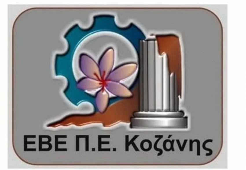 Επιμελητήριο Κοζάνης: Έκδοση δωρεάν Ψηφιακών Υπογραφών για τις κεφαλαιουχικές εταιρείας