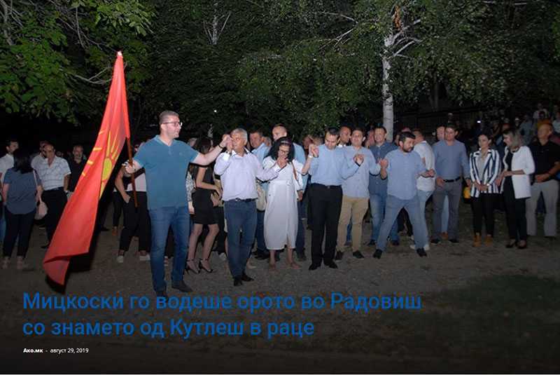 Eordaialive.com - Τα Νέα της Πτολεμαΐδας, Εορδαίας, Κοζάνης Σκόπια: Με τη σημαία του Ήλιου της Βεργίνας χορεύει ο αρχηγός της αντιπολίτευσης (φωτό)