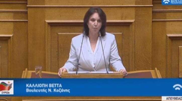 «Κοινοβουλευτική ερώτηση της Καλλιόπης Βέττα για την προάσπιση της υγείας των εργαζομένων και τη διαφύλαξη του δημόσιου συμφέροντος στην Πτολεμαΐδα V»
