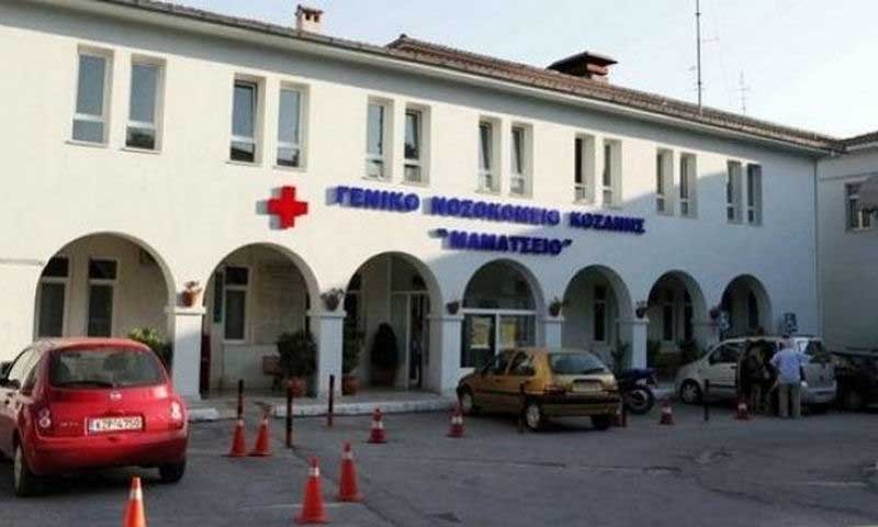 Ένταξη στο ΠΕΠ της νέας πτέρυγας του Χειρουργικού και Παθολογικού τομέα στο “Μαμάτσειο” Νοσοκομείο Κοζάνης, με υπογραφή του Περιφερειάρχη Δυτικής Μακεδονίας κ. Γεώργιου Κασαπίδη.   