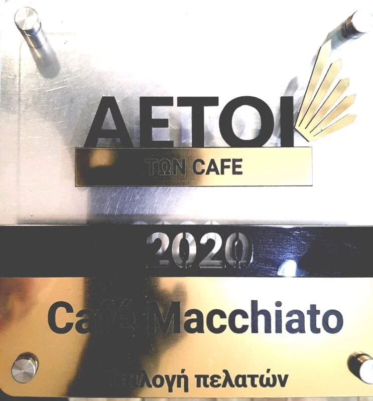 Πτολεμαΐδα: Διάκριση του Καταστήματος ''Cafe Macchiato'' στην κατάταξη “Αετοί των Cafe 2020''