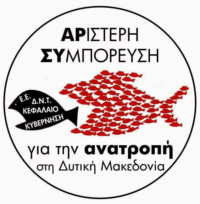 Κάλεσμα αγωνιστικής κινητοποίησης στη Διεθνή Έκθεση Θεσσαλονίκης