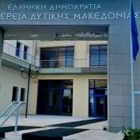  4η Πρόσκληση σε συνεδρίαση της Περιφερειακής Επιτροπής της Περιφέρειας Δυτικής Μακεδονίας  Δια Ζώσης