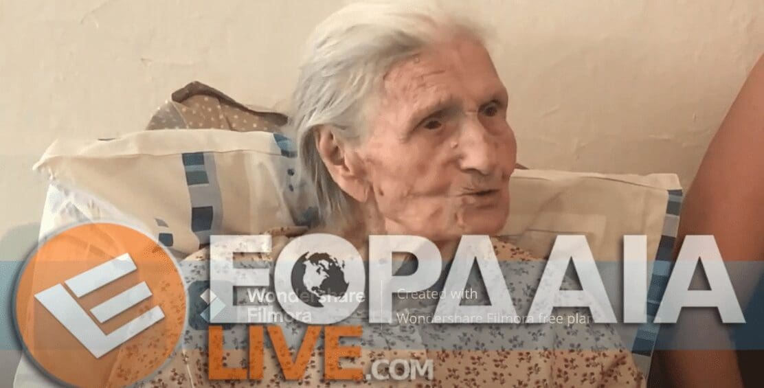 Η κ .Μαρία Αποσέρκογλου - Γιοβανάκου 102 ετών μοναδική εν ζωή πρόσφυγας πρώτης γενιάς, μας υποδέχθηκε στο σπίτι της στην Πτολεμαΐδα ( Τούρκικο, χτισμένο με πλιθιά) και μας εξιστορεί ήθη και έθιμα του τόπου της! (βίντεο)