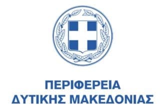 2η συνεδρίαση της Επιτροπής Περιβάλλοντος της Περιφέρειας Δυτικής Μακεδονίας (δια ζώσης και ταυτόχρονα με τηλεδιάσκεψη μέσω της υπηρεσίας e:presence.gov.gr).